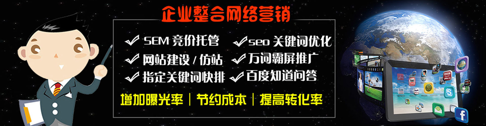 文山百度sem